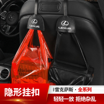 Lexus ES200 seat back adhesive hook modified NX RX300 UX IS LS rear seat small adhesive hook decoration