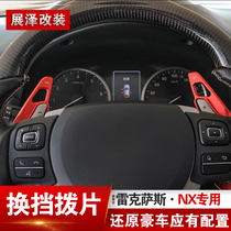Suitable for Lexus NX200 300h steering wheel shift paddles ES IS RX modified carbon fiber paddles