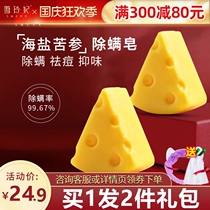 Snow Ling Fei cheese mite removal soap sea salt sulfur soap facial women deep cleaning acne oil control soap mens flagship store