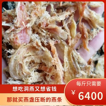 Dongyan strips nests of nests for pregnant women Yan nests Old cave nests