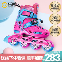  Lexiu RX1S lock wheel skates Childrens full set of pulley shoes Mens and womens middle and older children beginner professional roller skates