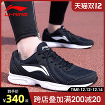 Li Ning sports shoes mens shoes casual shoes training shoes wear shoes competition shoes mens sports shoes