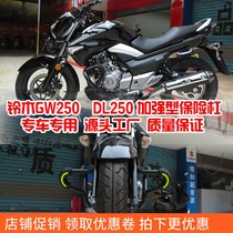  Used for Suzuki Lichi GW250 DL250-A GSX250R motorcycle modified bumper anti-fall bar guard bar