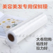 Beauty salon special PE material plastic wrap food cling film
