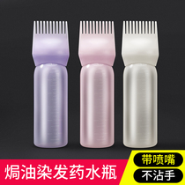 Hair dyeing bottle hairdresser hair salon with graduated soft shampoo pot with scale bottle agent bottle dry hair bottle