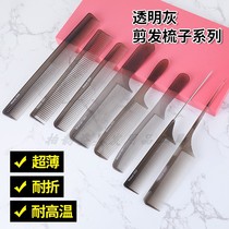 Ultra-thin flat head mens hair cut hair comb Pointy tail hair comb Hair stylist professional womens long hair double-sided haircut comb