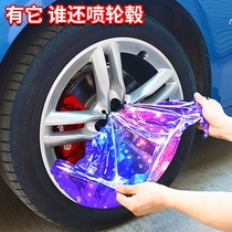 Automobile wheel painting tear tear spray film tire steel ring repair body color change wheel film hand tear self paint film