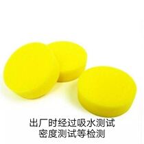 Waxing sponge Car cleaning round car wash Waxing maintenance Polishing care Small round sponge car supplies 12 packs