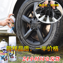 Applicable Buick Junwei Lacrosse Weilang Yinglang Car hub spray film tearable hub color change spray film Rim coating