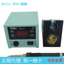 Germany weller Weile WSD71 digital display constant temperature household Weile lead-free thermostat mobile phone repair 70W electric soldering iron