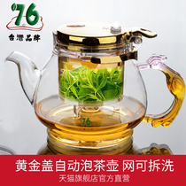 Taiwan 76 Piaoyi Cup bubble teapot inner filter removable and washable glass red and green flower tea set bubbler set