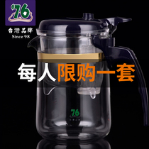 Taiwan 76 elegant cup teapot Household tea making filter tea water separation glass Teapot set Tea ceremony cup tea set