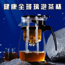 Taiwan 76 all-glass inner container fluttering Cup simple teapot tea separator filter Cup artifact tea set