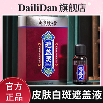 Full body white purpura wind cover liquid shade Covered Liquid Complexion Covers God type lasting waterproof antiperspiration hand face
