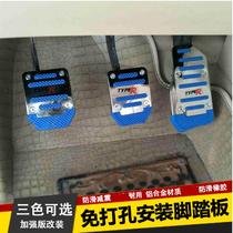 Foton accessories Yuling C version Q version VQ1v1v2v5 Brake clutch rubber pedal foot pad Rubber
