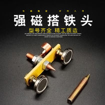 Iron artifact Plastic ground thickening welding maintenance welding machine Suction cup welding head Iron shake sound with strong magnetic connection