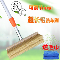 Soft hair long handle car wash mop extended telescopic rod Long hair mane car wash brush Cargo bus car wash tool water brush