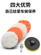 Car painted face waxed polishing machine sponge angle mill polished disc polished wheel cotton self-adhesive hand drill tool head