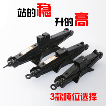 Jack Car-mounted car hand car with horizontal tire change special hand rocker truck with the top of the tool