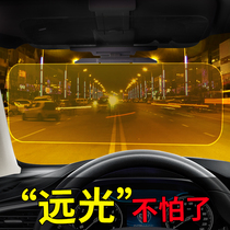 Anti-daylight car shading plate strong light beam dual-purpose shielding car day and night driver goggles anti-glare glasses