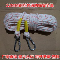 12mm steel wire core fire rope home emergency escape safety rope mountaineering rescue rope high-rise building fire self-rescue rope