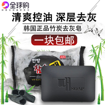 Korea imported bamboo charcoal to ash soap Large soap bath rub bath Free rub bath body to mud soap