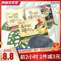 South Korea imported Wuqiong flower to remove ash soap bamboo charcoal to mud soap grain flavor ash soap bath 100g