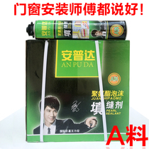 Polyurethane foaming agent waterproof hole blocking sealing Styrofoam caulking agent door and window foam filling foam adhesive high viscosity