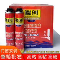 End creative foam sealant door and window foam filler waterproof expansion rubber foaming agent polyurethane 900g