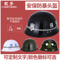 Riot helmet Explosion-proof security helmet Camouflage riding protective helmet White sunscreen helmet Male security equipment