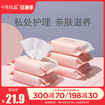 October Crystal maternity wipes for women pregnant women postpartum confinement menstrual period private parts care 20 pumps*5 packs