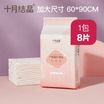 October crystallized pregnant womans puerperal cushion maternity care mattress Disposable Care Cushion Moon Menstrual Sanitary Pads 8 Tablets