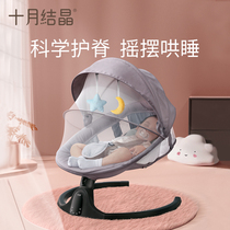 October crystal baby rocking chair Electric coaxing baby artifact Newborn recliner cradle chair Baby soothing coaxing sleep