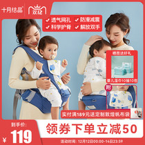 October Jing Jing baby carrier multi-function waist stool four seasons front and rear dual-use baby front hug type out to hug baby artifact