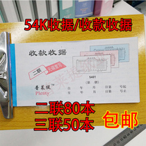 54K receipts receipt cash receipts today received receipts customized two-way triple non-carbon compound Bills Customized