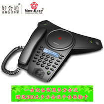 meeteasy Mid2-B Bluetooth conference phone PA phone Audio conference hands-free phone