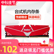 KingSpec Jinsheng dimension desktop DDR4 vest Memory 2400 2666 3000 4 g8g16g32G