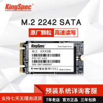 KingSpec M2 2242 SATA Protocol NGFF Lenovo Old notebook SSD Solid state drive