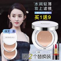 French Lancôme air cushion cc cream concealer whitening moisturizing moisturizing Long-lasting isolation nude makeup brightening skin tone Air cushion bb cream