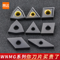  CNC peach-shaped blade WNMG080404 Lathe tool holder knife grain Cast iron pig iron outer round turning tool grain inner hole tool