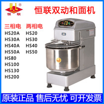 Henglian commercial noodle machine HS20HS30 large 20 kg 25 kg double-acting double-speed noodle machine