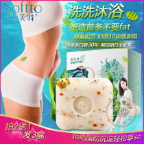 (Shoot 2 get 1 free)Softe seaweed soap 150g for men and women to reduce body shaping tighten and rejuvenate bathe and remove chicken skin