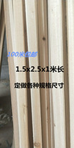 Fragrant fir fir solid wood square packing wooden box ceiling decorative strip material thickness 1 5 width 2 5