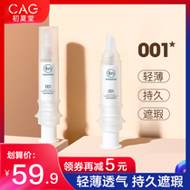 Early summer Hall 001 concealer cream waterproof brightening face dull acne marks freckles dark circles moist and sensitive