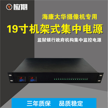 Should monitor 2U cabinet centralized power supply 19 inch rack-mounted DC DC12VDC48V AC power supply AC24V