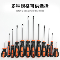 Multifunction screwdriver kit tool combined strong magnetic ultra-hard-to-cone cross-line electrician special opener Grand full