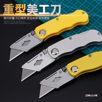 Special imported cable peeling multifunctional Special Steel heavy utility knife wallpaper wall paper knife trapezoidal knife