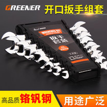 Double-ended open-end wrench set dapper board fork mouth plum blossom auto repair tool set dual-purpose Mirror Eyes