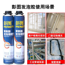 Foam foaming agent caulking agent multifunctional doors and windows waterproof hole blocking sewing and filling filler expanding foam rubber