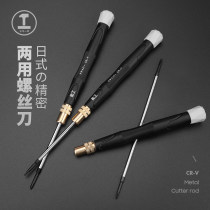 Dual-purpose small screwdriver German ultra-hard strong magnetic screw batch double head straight cross screwdriver change cone delicacy suit